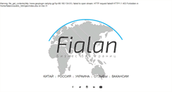 Desktop Screenshot of fialan.com